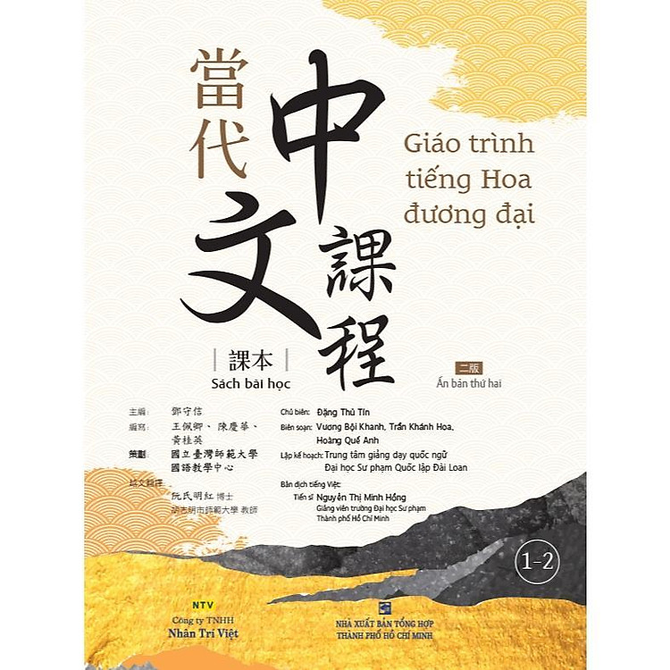 Giáo Trình Tiếng Hoa Đương Đại – Sách Bài Học (Tập 1-2)