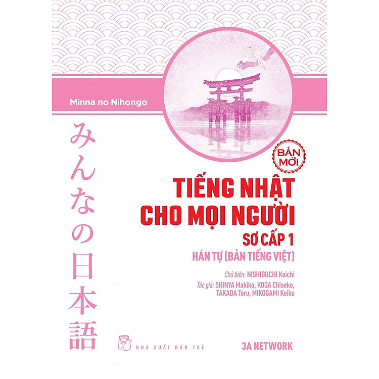 Tiếng Nhật Cho Mọi Người – Sơ Cấp 1 – Hán Tự (Bản Mới)