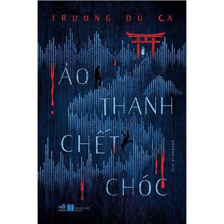 Ảo Thanh Chết Chóc