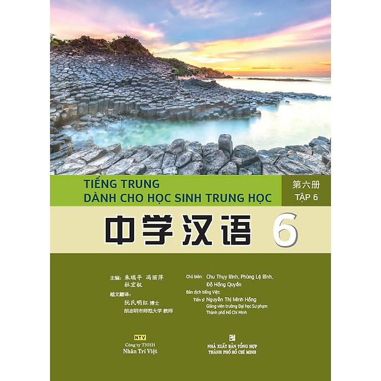 Tiếng Trung Dành Cho Học Sinh Trung Học – Tập 6