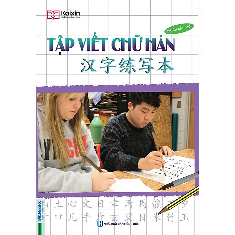 Tập Viết Chữ Hán – Phiên Bản Mới