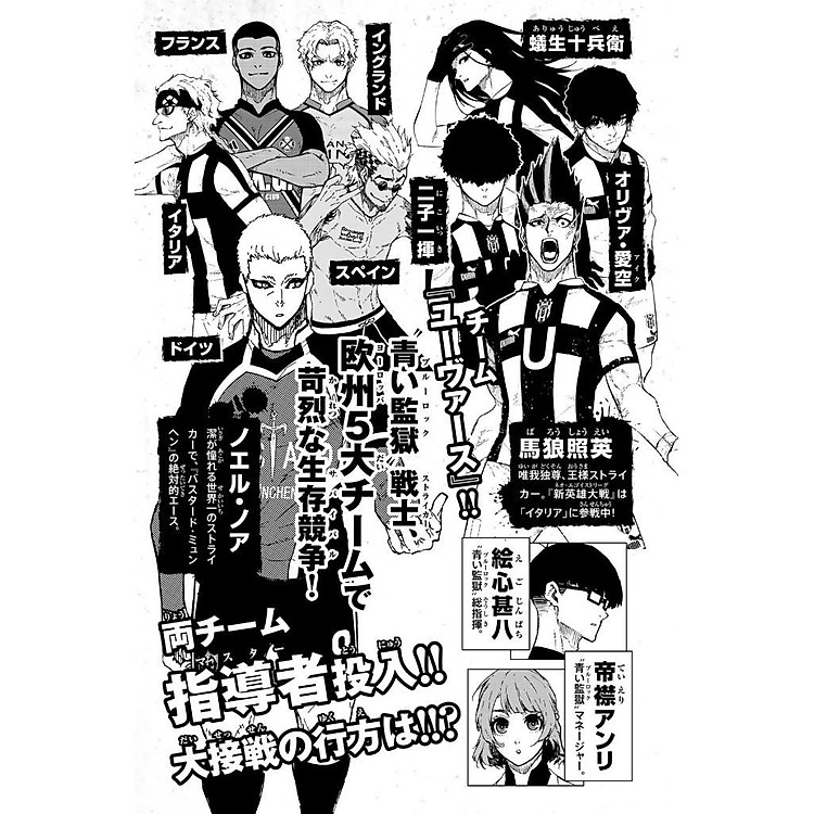 Blue Lock 26 (Japanese Edition) - Ảnh 4