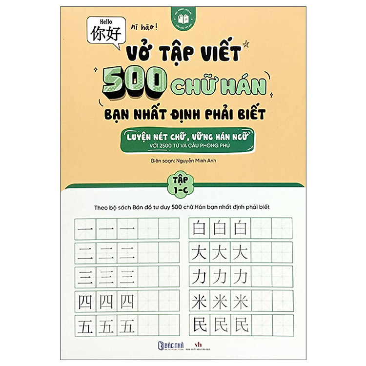 Sách - Vở Tập Viết 500 Chữ Hán Bạn Nhất Định Phải Biết - Tập 1C - Nguyễn Minh Anh - Nhà xuất bản Văn Học - Bác Nhã