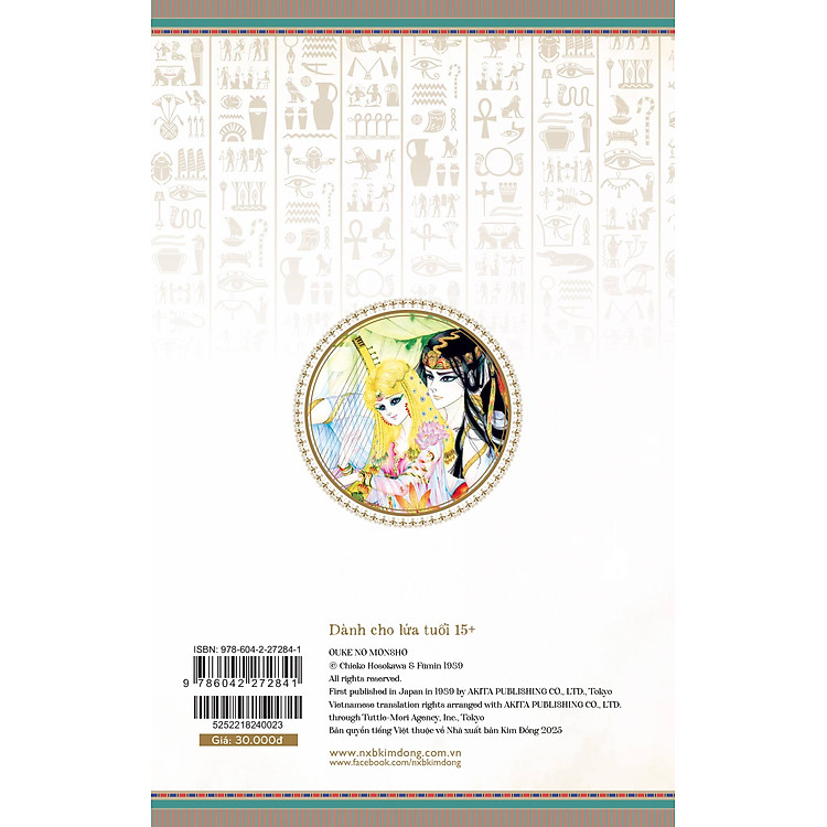 Dấu Ấn Hoàng Gia - Tập 23 - Ảnh 2