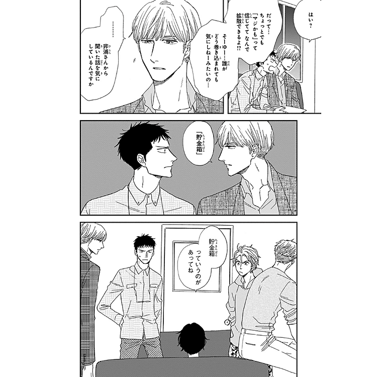 San Kaku Mado No Sotogawa Wa Yoru 7 - The Night Beyond The Tricornered Window 7 (Japanese Edition) - Ảnh 5