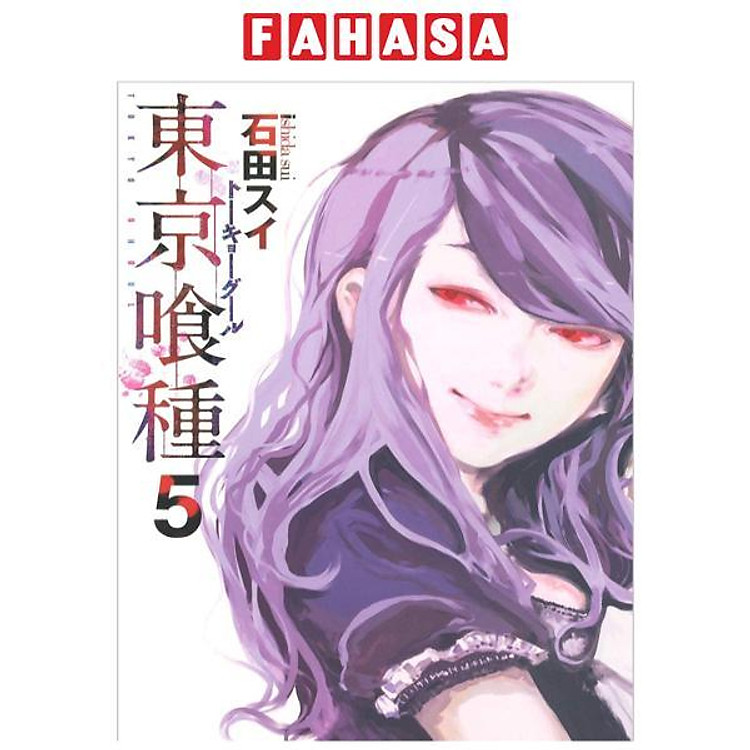 Tokyo Ghoul 5 (Japanese Edition)