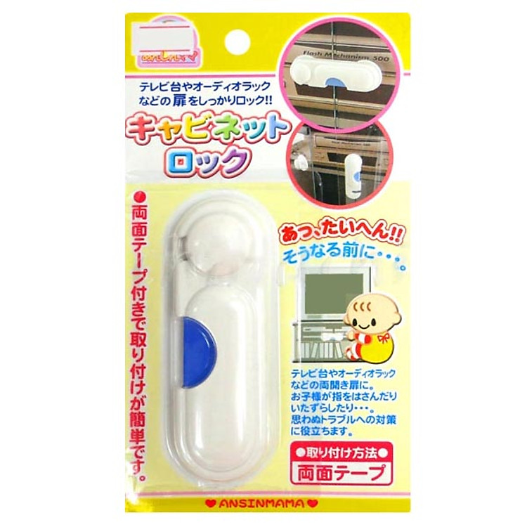 Chốt cửa bảo vệ trẻ em nội địa Nhật Bản