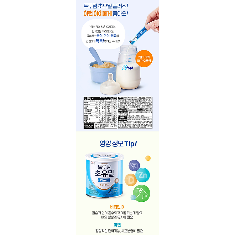 Nơi mua Sữa non Ildong Plus 1 cho trẻ sơ sinh Uy tín Giá tốt - Hình ảnh 4