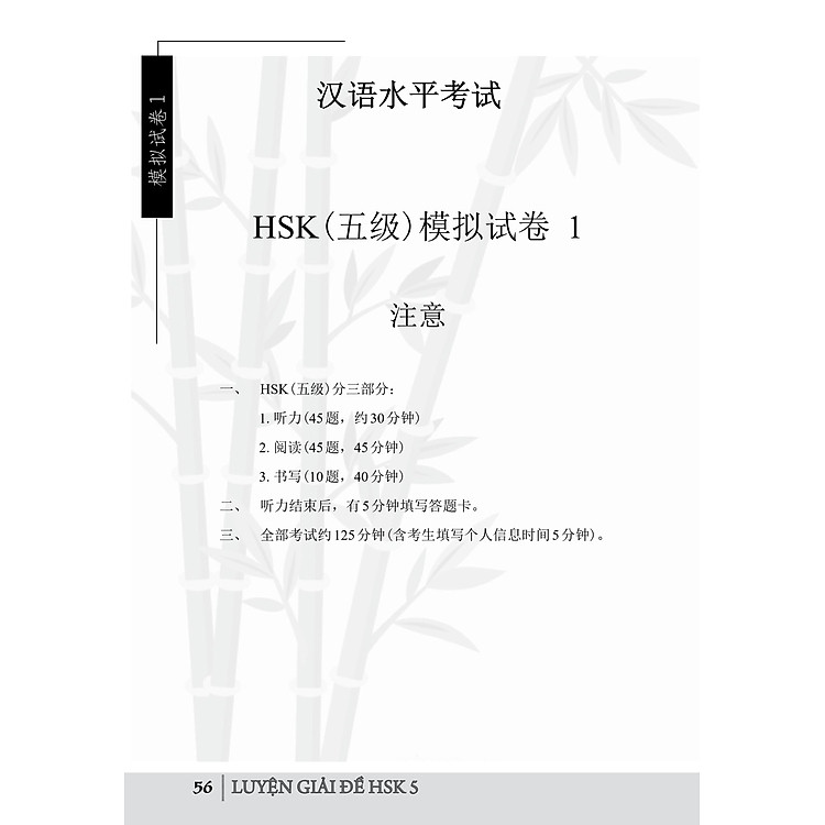 Sổ tay từ vựng HSK1-2-3-4 và Luyện giải đề HSK cấp 5 có giải thích đáp án - Ảnh 2