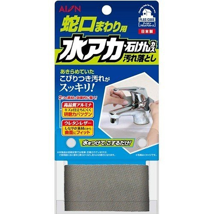 MÚT XỐP TẨY Ố CANXI INOX CHO VÒI NƯỚC, DÂY SEN, VÒI NƯỚC NÓNG, VÒI HOA SEN SCRUBBING SPONGE FOR PLATING PARTS 660-BR-MADE IN JAPAN