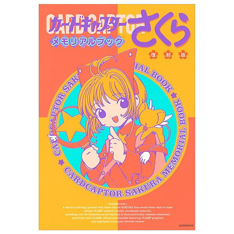 Cardcaptor Sakura Memorial Book (Japanese Edition)