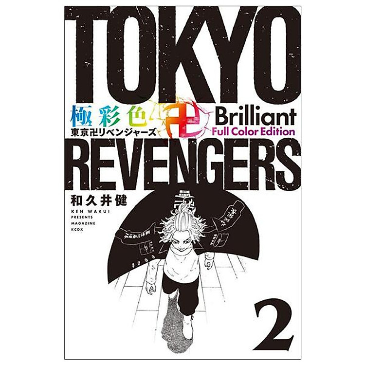 Tokyo Revengers – Brilliant Full Color Edition 2 (Japanese Edition)