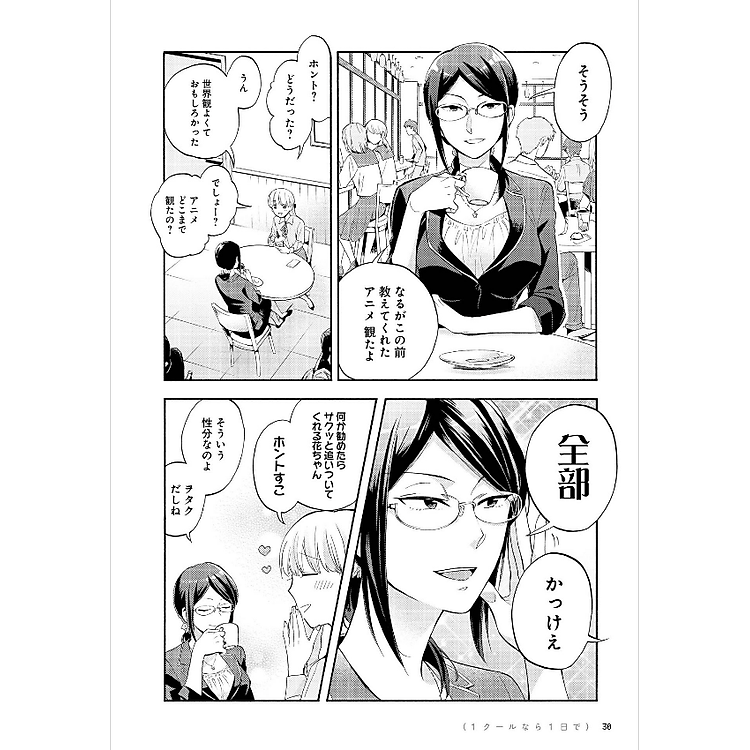 Wotakoi: Love Is Hard For Otaku 3 (Japanese Edition) - Ảnh 5