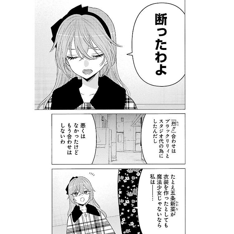 Sono Kisekae Ningyou wa Koi wo Suru 10 - My Dress-Up Darling 10 - Ảnh 3