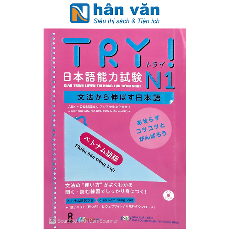Giáo Trình Luyện Thi Năng Lực Tiếng Nhật Try! – N1