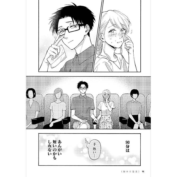 Wotakoi: Love Is Hard For Otaku 5 (Japanese Edition) - Ảnh 6