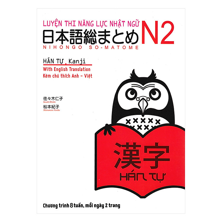 Quyển Sách Luyện Thi Năng Lực Nhật Ngữ N2 - Ảnh 5