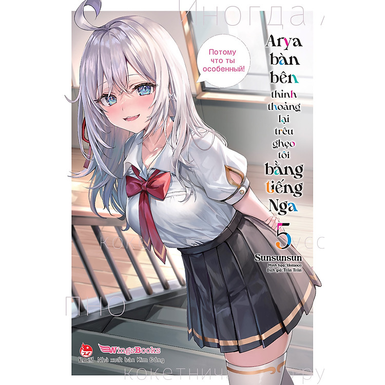 Arya Bàn Bên Thỉnh Thoảng Lại Trêu Ghẹo Tôi Bằng Tiếng Nga – Tập 5 (Bản Phổ Thông - Bản boxset)