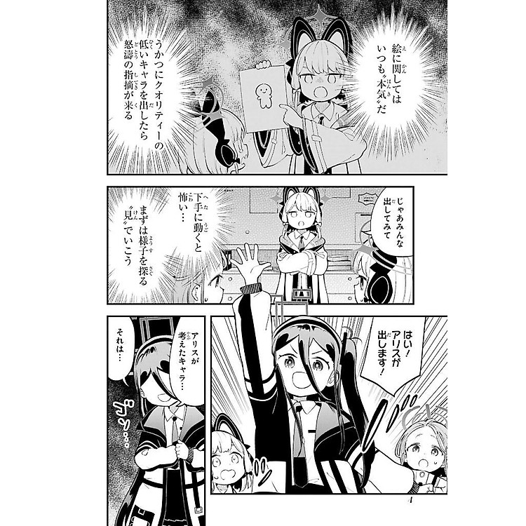 Blue Archive Game Kaihatsubu Daiboken! 2 (Japanese Edition) - Ảnh 6