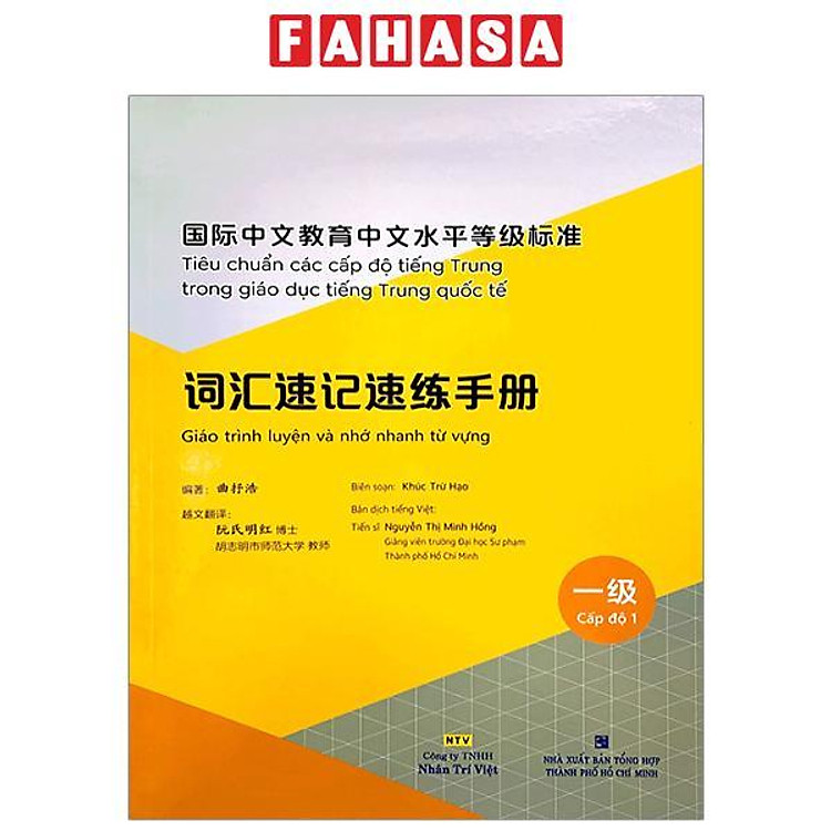Tiêu Chuẩn Các Cấp Độ Tiếng Trung Trong Giáo Dục Tiếng Trung Quốc Tế – Giáo Trình Luyện Và Nhớ Nhanh Từ Vựng – Cấp Độ 1