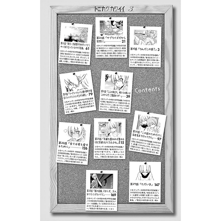 Tonikaku Kawaii 3 - Fly Me To The Moon 3 (Japanese Edition) - Ảnh 4