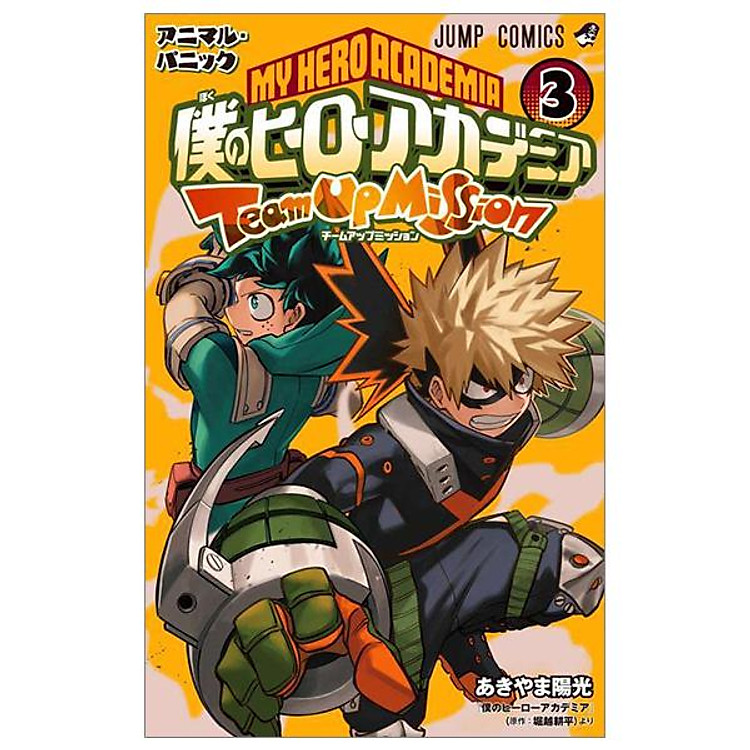僕のヒーローアカデミア チームアップミッション 3 – My Hero Academia Team Up Mission 3