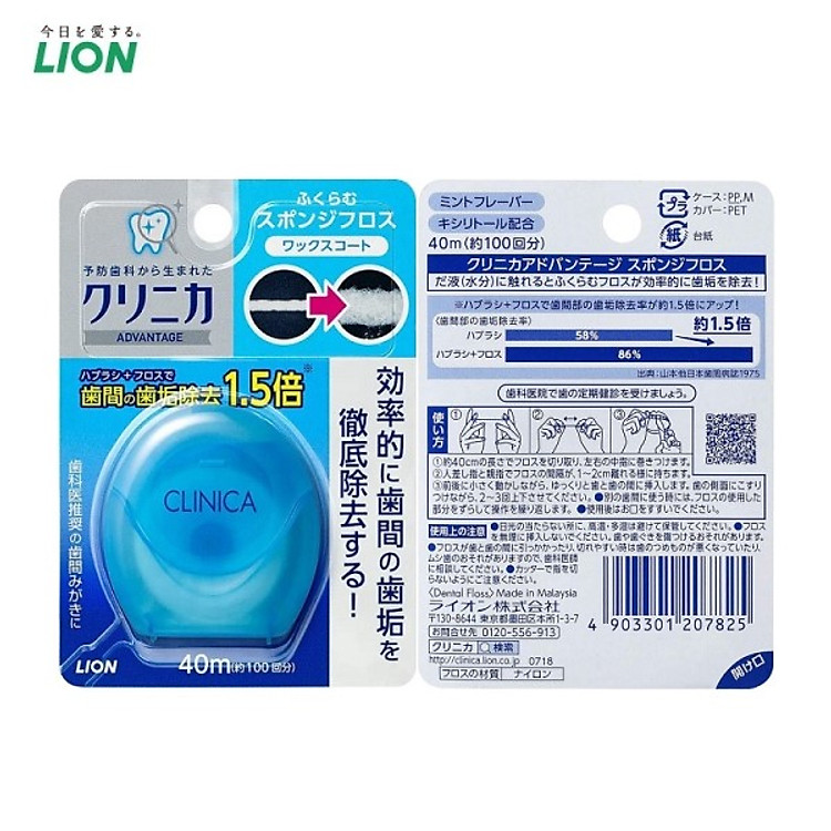 Chỉ nha khoa Lion 40m sợi chỉ mềm mại & bền dai - hàng nội địa Nhật Bản
