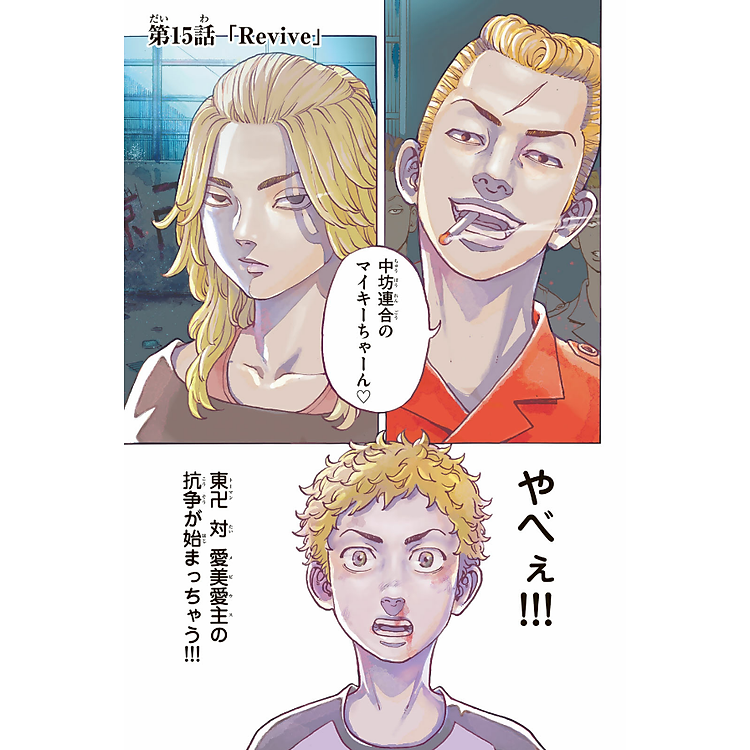 Tokyo Revengers Brilliant Full Color Edition 3 (Japanese Edition) - Ảnh 4