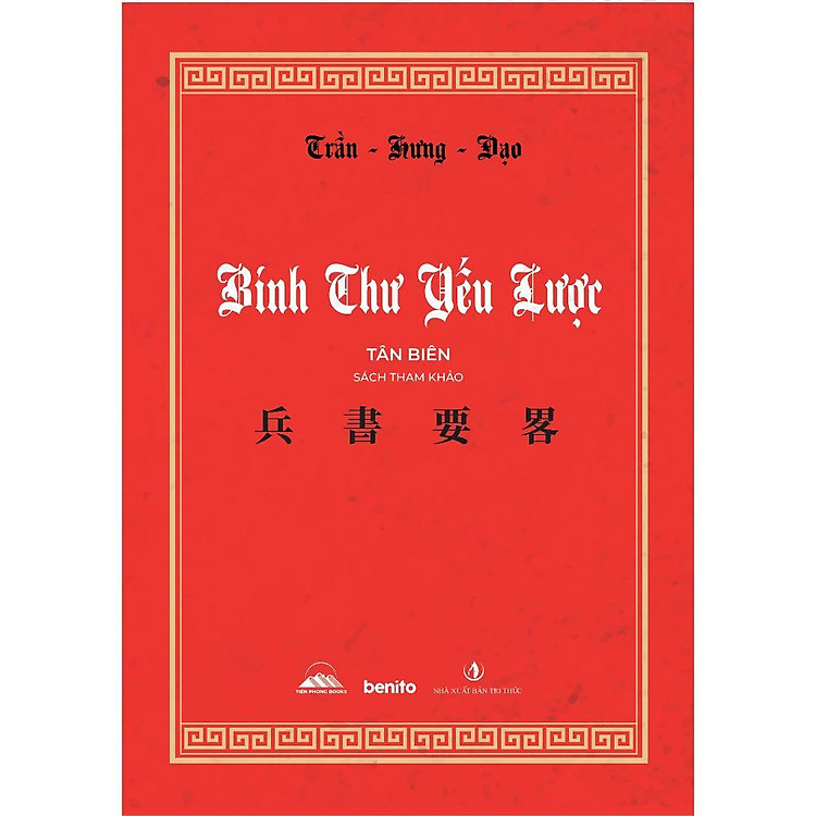Binh Thư Yếu Lược - Tân Biên - Ảnh 2