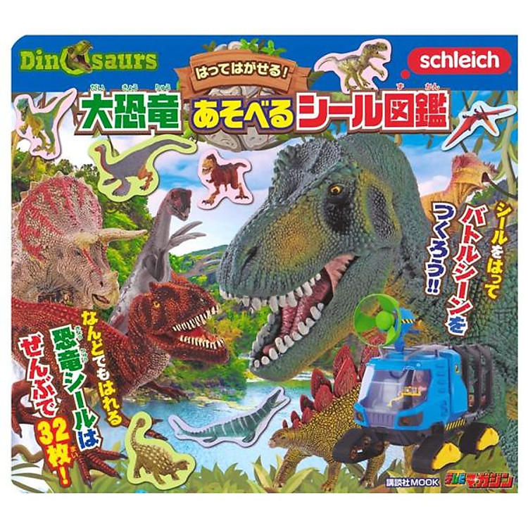 Sách ngoại văn: Hatte Hagaseru! Daikyoryu Asoberu Sticker Zukan (Kodansha Mook) (Japanaese Edition)