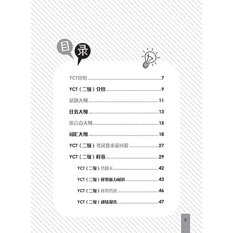 Hướng Dẫn Học Và Thi YCT Cấp Độ 2 - Ảnh 8