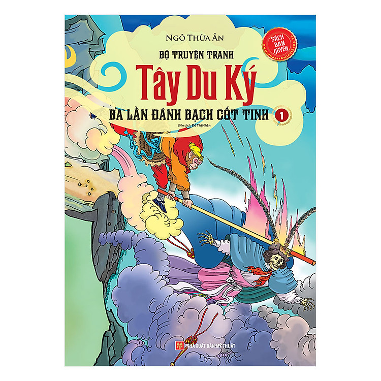 Sách Tây Du Ký - Ba Lần Đánh Bạch Cốt Tinh (1) - Tập 3