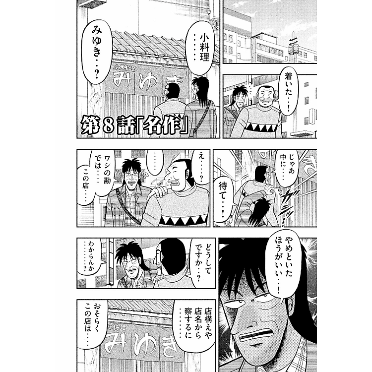 1 Nichi Gaishutsuroku Hancho 2 (Japanese Edition) - Ảnh 6