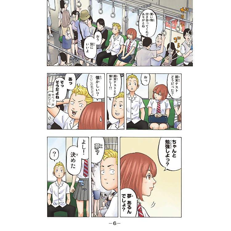 Tokyo Revengers - Brilliant Full Color Edition 2 (Japanese Edition) - Ảnh 4