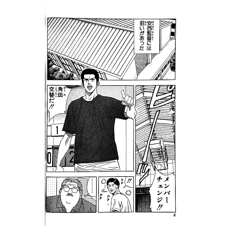 Slam Dunk 16 (Japanese Edition) - Ảnh 3