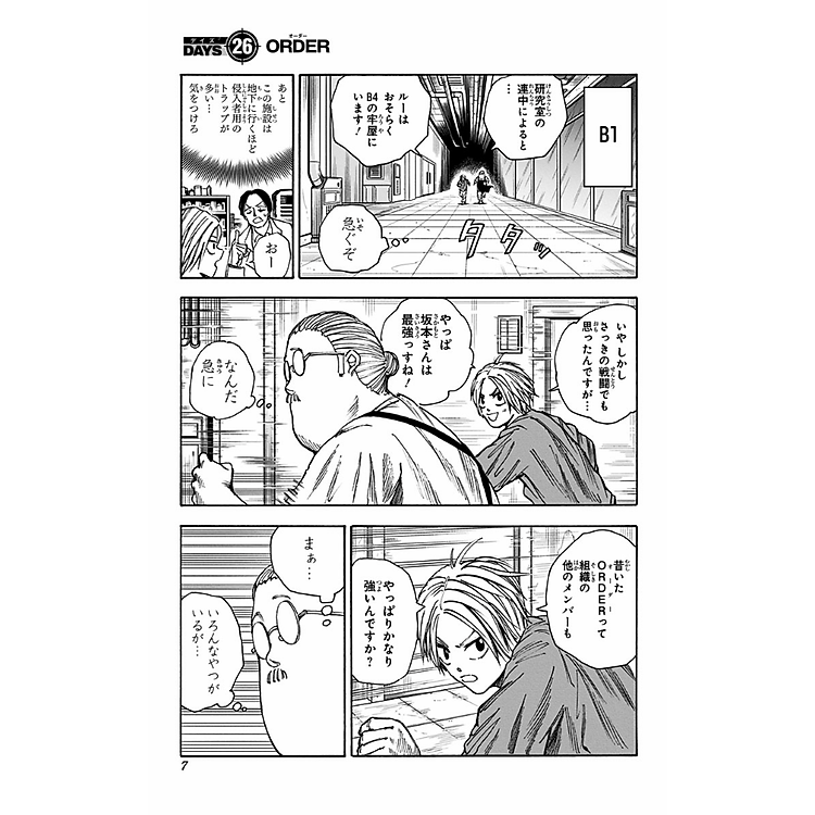 SAKAMOTO DAYS 4 - Ảnh 2