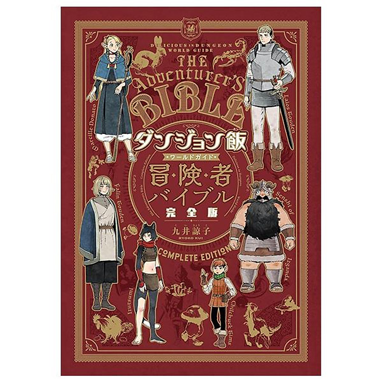 Delicious In Dungeon (Dungeon Meshi) World Guide Bokensha Bible Complete Edition - Ảnh 3