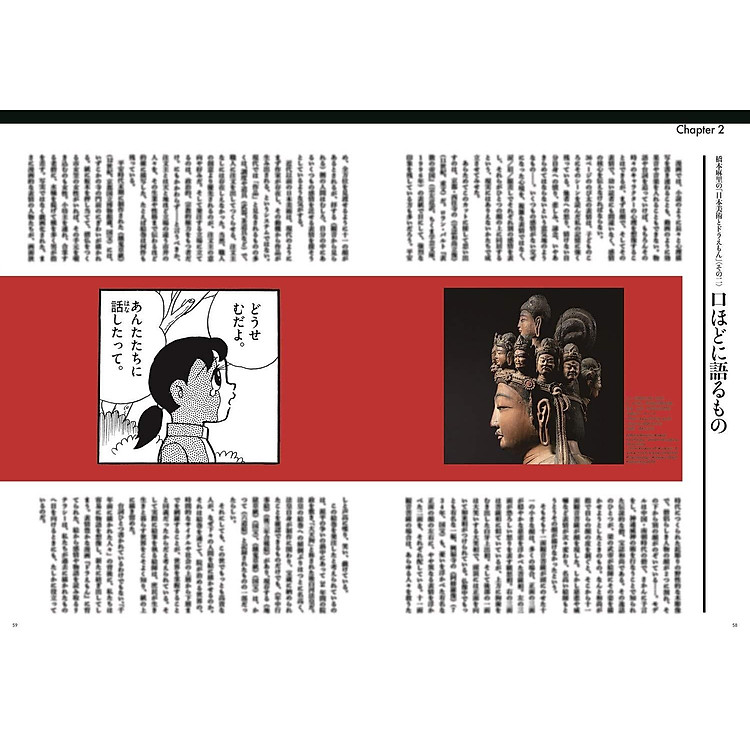 THE GENGA ART OF DORAEMON - Ảnh 6