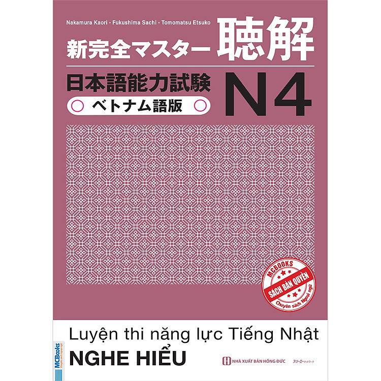 Sách Luyện Thi Năng Lực Tiếng Nhật N4 - Nghe Hiểu