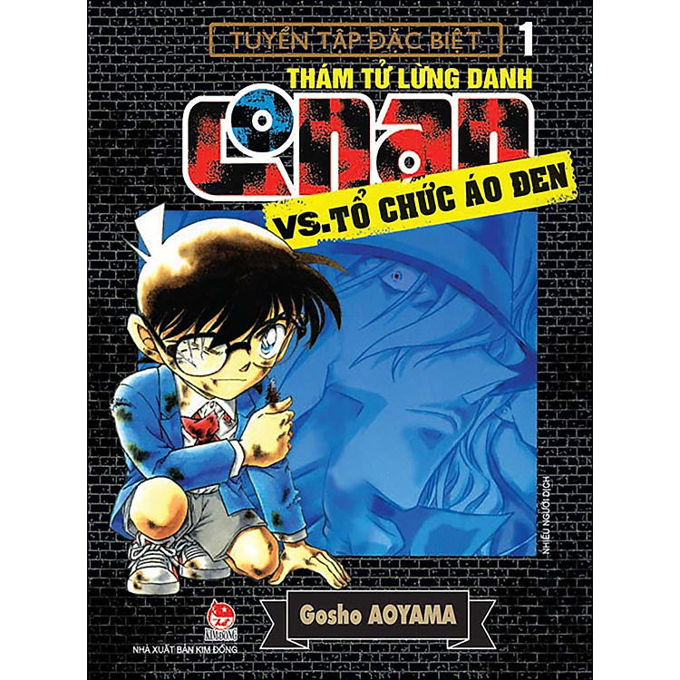 Thám Tử Lừng Danh Conan Vs. Tổ Chức Áo Đen – Tập 1