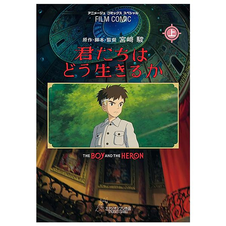 Film Comic: The Boy And The Heron (First Volume)