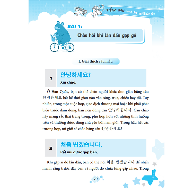 Tiếng Hàn Dành Cho Người Bận Rộn - Ảnh 3