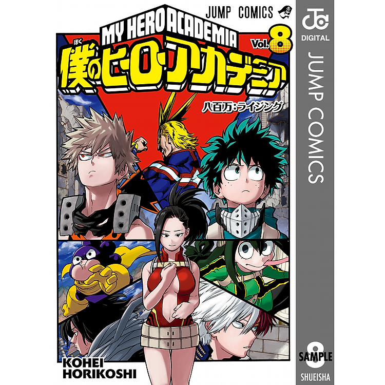 My Hero Academia 8 (Japanese Edition) - Ảnh 7