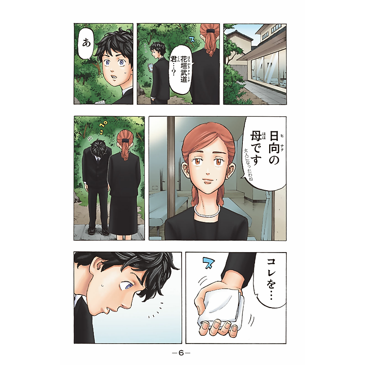 Tokyo Revengers Brilliant Full Color Edition 5 - Ảnh 6