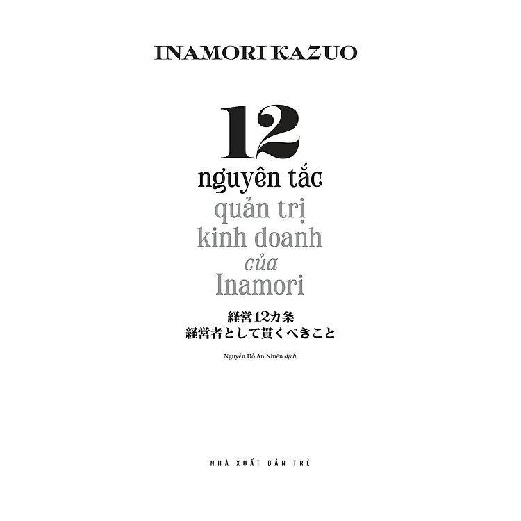 12 Nguyên Tắc Quản Trị Kinh Doanh Của Inamori - Ảnh 3