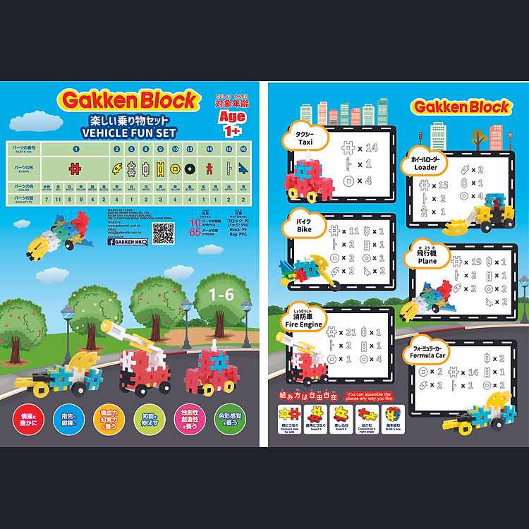 Mua Bộ đồ chơi khối lắp ghép Gakken Chính hãng Giá tốt - Hình ảnh 3