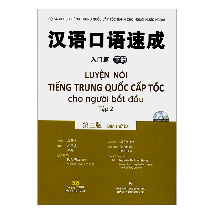 Luyện Nói Tiếng Trung Quốc Cấp Tốc Cho Người Bắt Đầu – Tập 2 (Tái Bản)