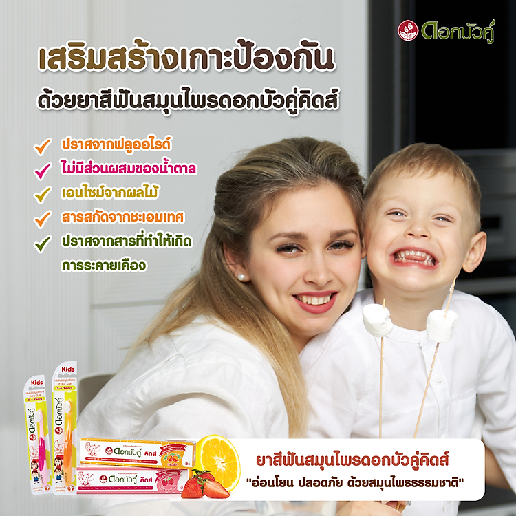 Mua Kem đánh răng thảo dược Dokbuaku vị cam Chính hãng Ưu đãi - Hình ảnh 5