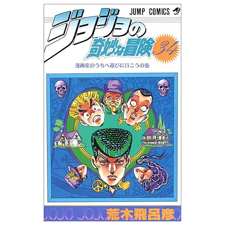 Jojo’s Bizarre Adventure – Jojo No Kimyouna Bouken 34