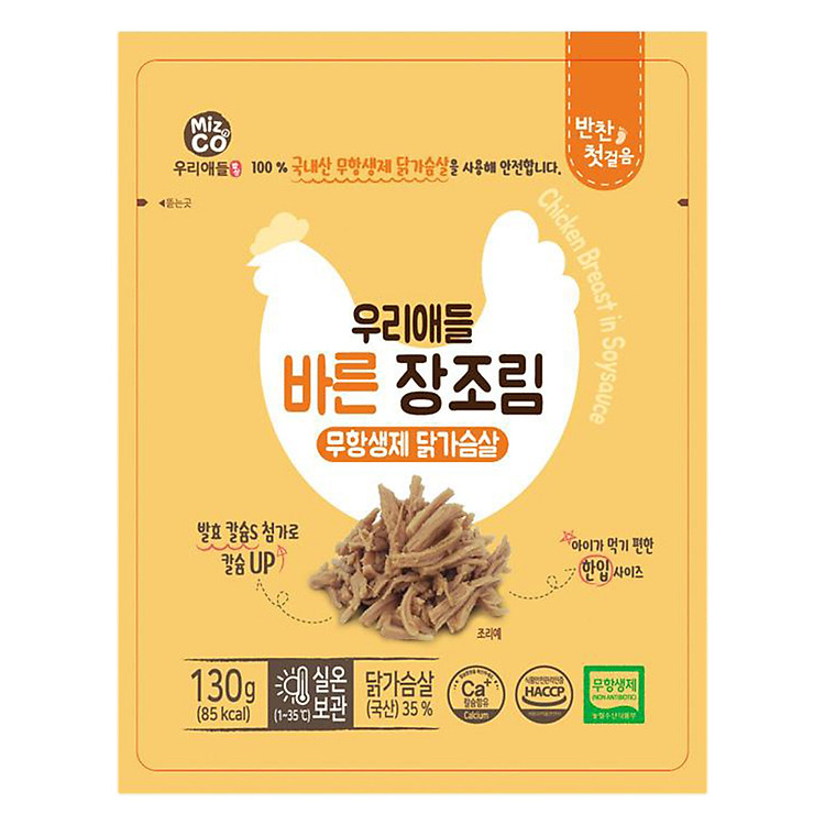 Thịt Gà Kho Nước Tương Miznco